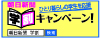 朝日新聞学割申込