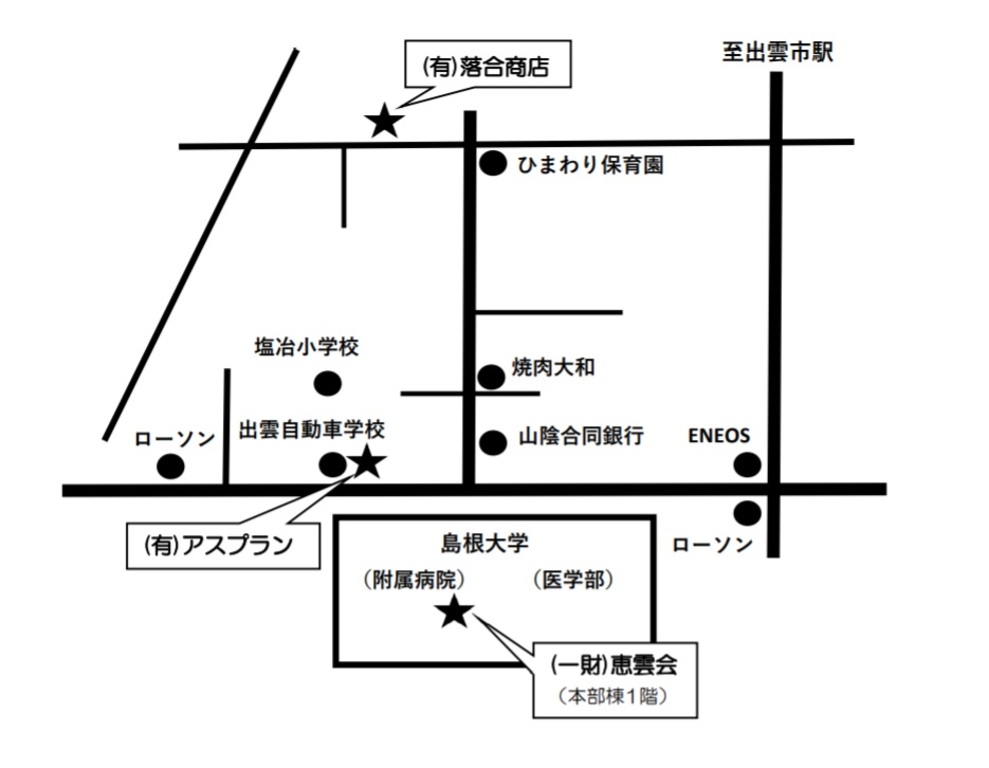 出雲キャンパス向けのお部屋探し 島根大学生活協同組合