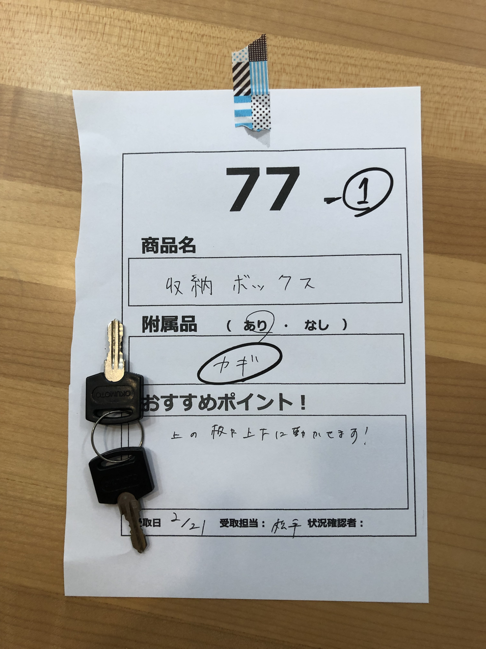 77kagi