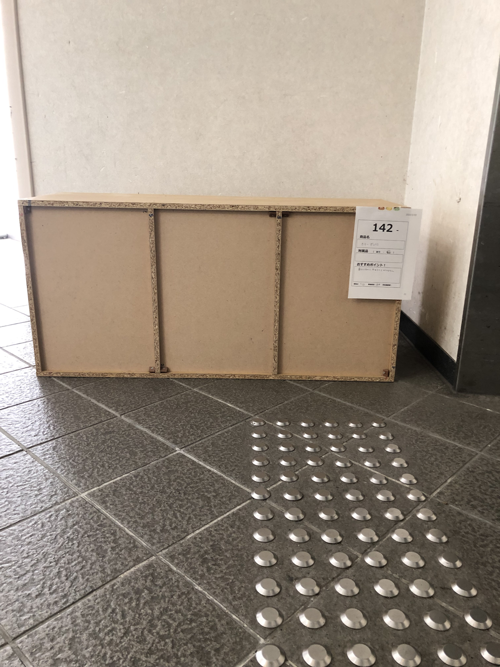 142ura