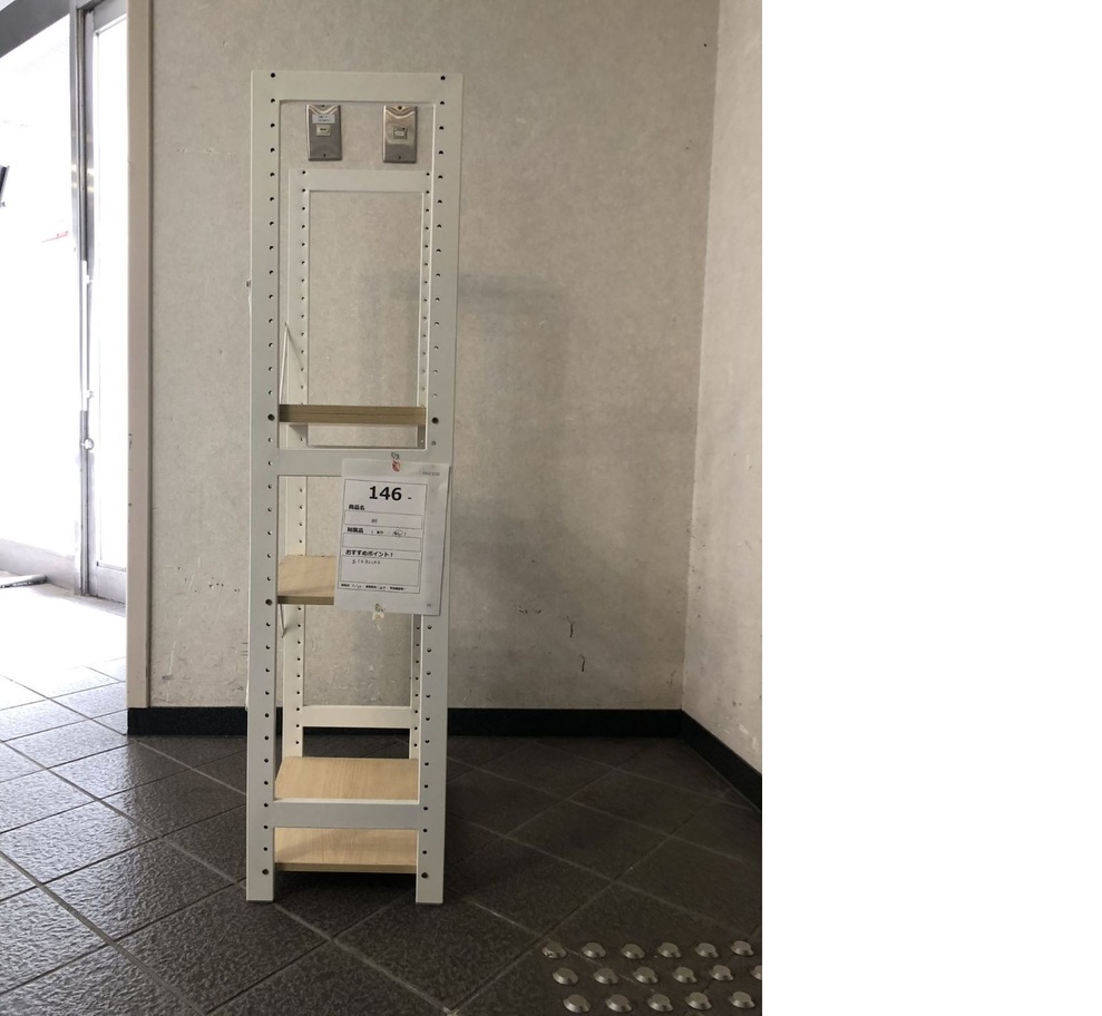 146.低い横