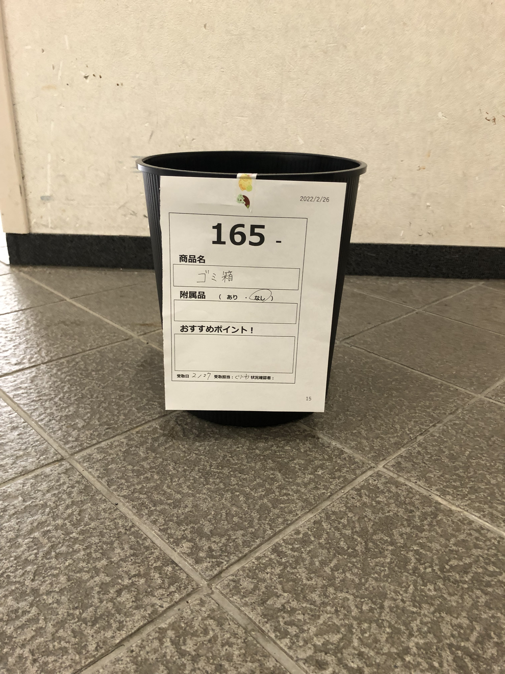 165mae