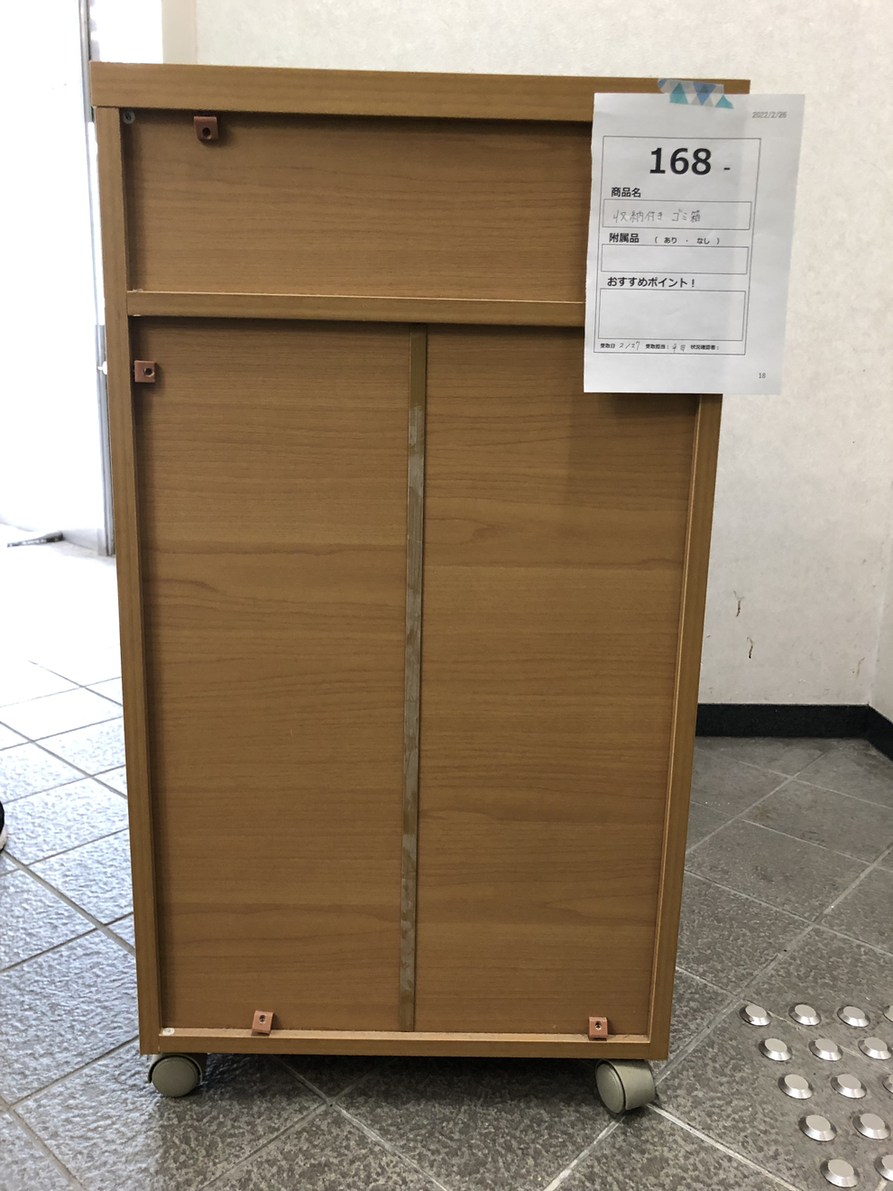 168ura