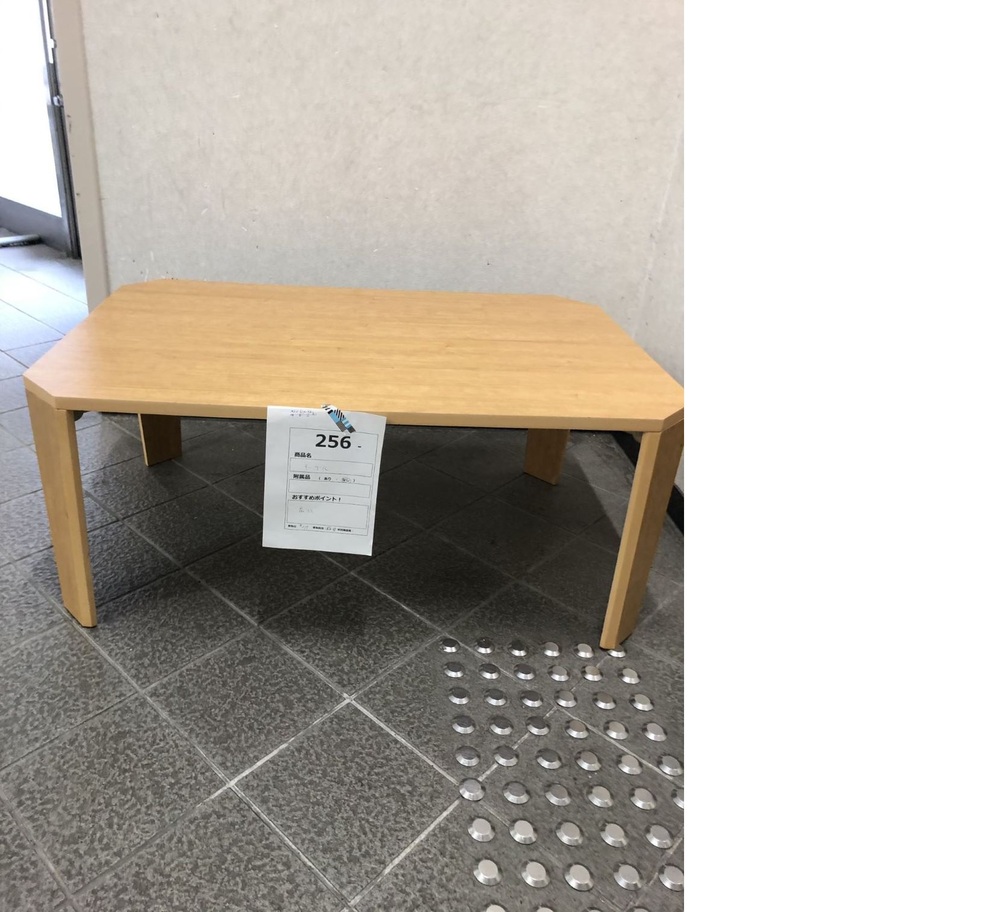 256.正面
