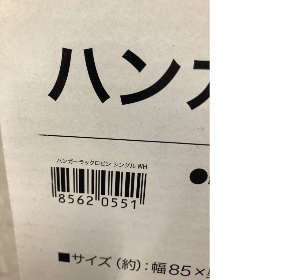 257.アップ