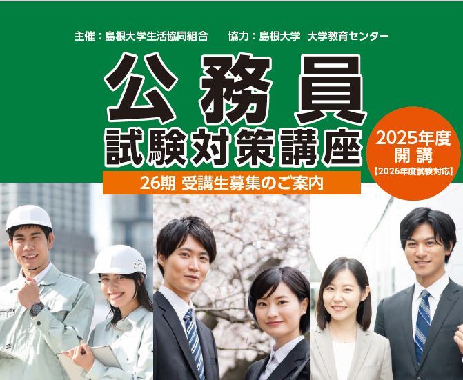 2025募集パンフレット表紙