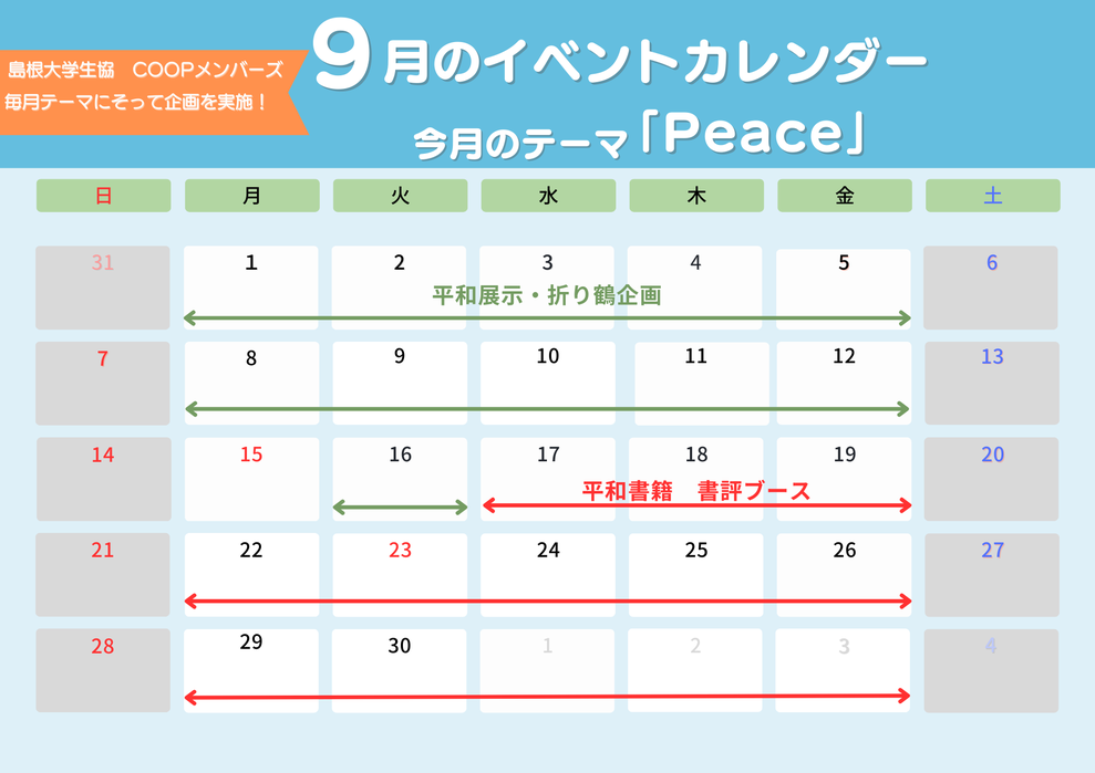 イベントポスター