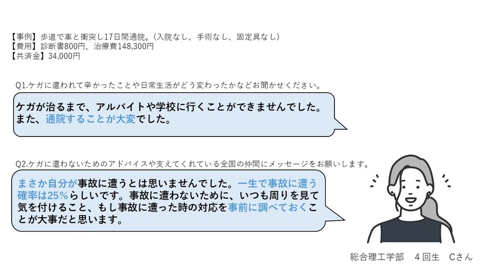 7月たすけあいアンケート3修正版