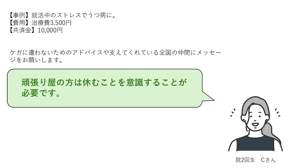 8月たすけあいアンケート3
