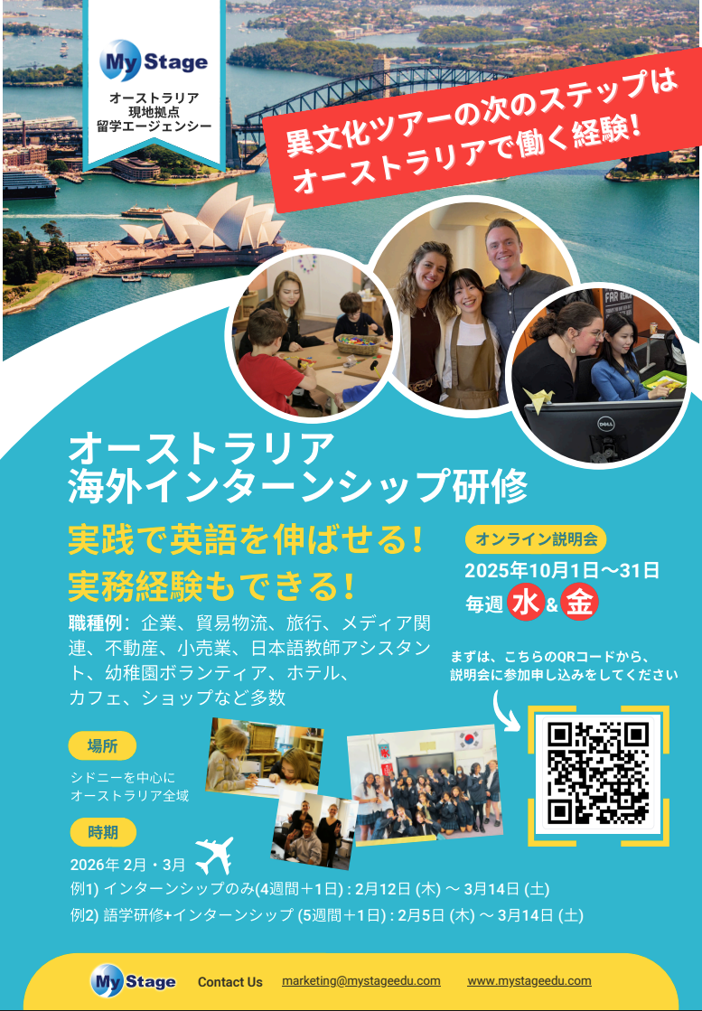 マイステージ