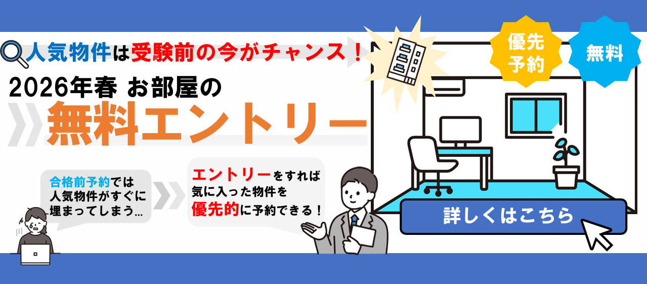 エントリー
