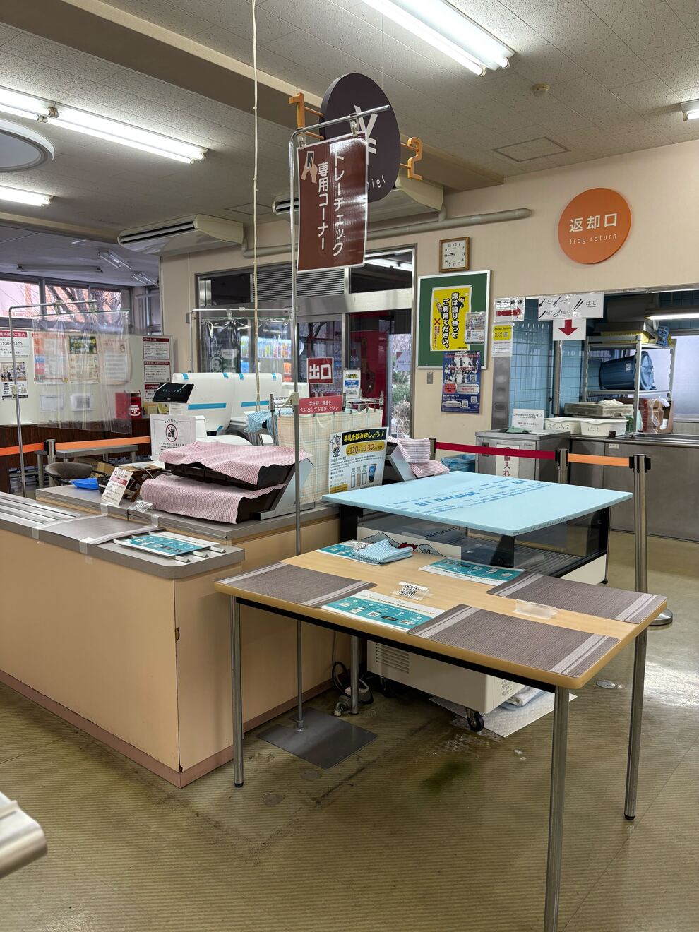 トレーチェックa