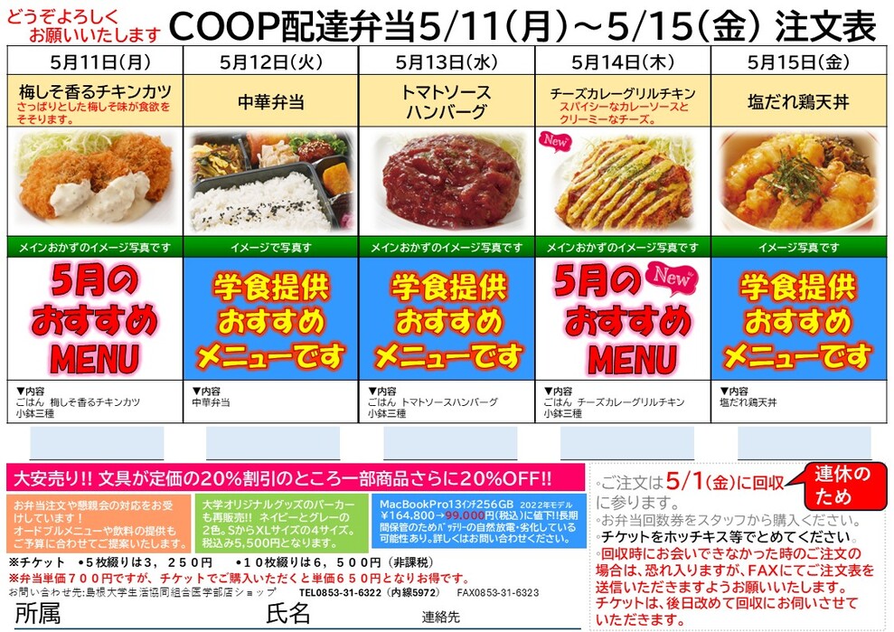 5月11週