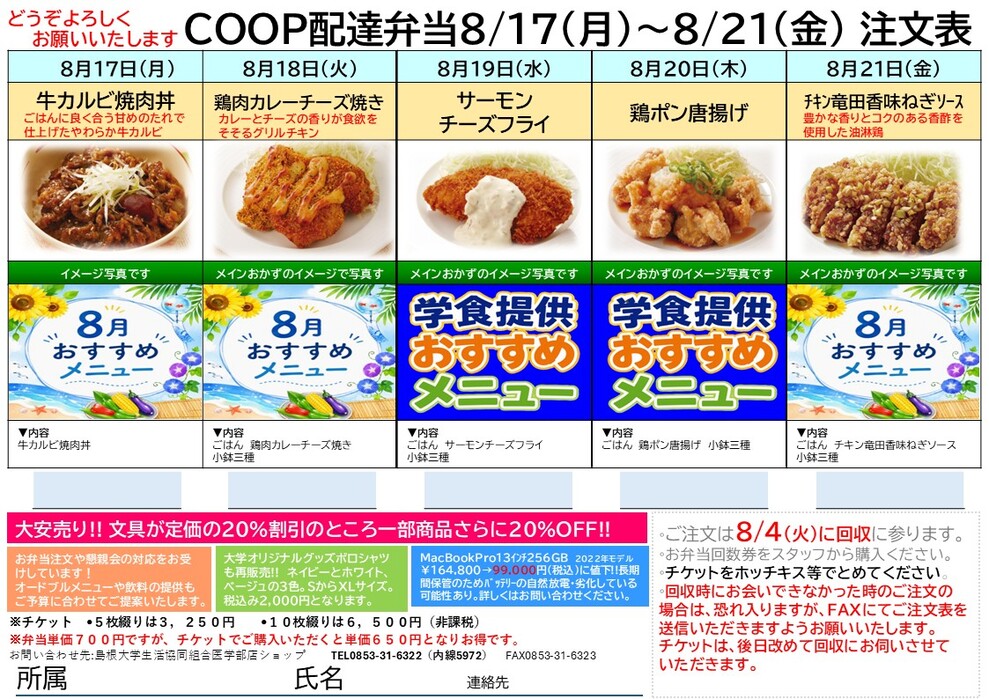 8月17日週