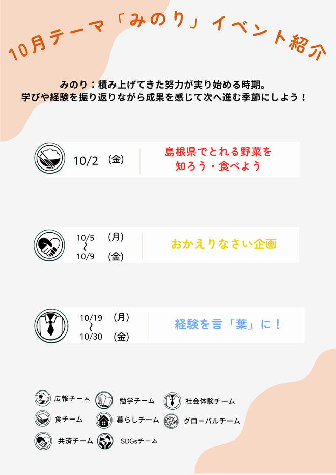 テーマポスター