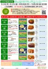 9月24日週