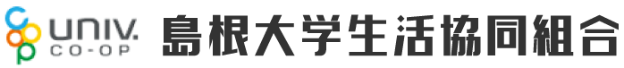 島根大学生活協同組合